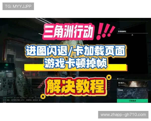 三角洲直播卡顿但游戏运行流畅的原因分析与解决方案